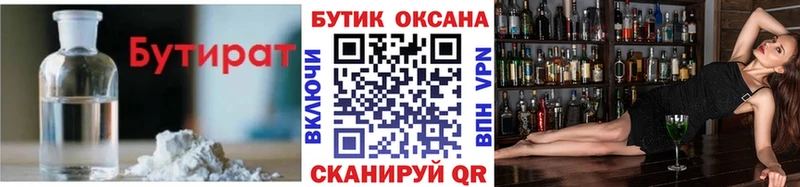 БУТИРАТ жидкий экстази  гидра зеркало  Радужный 