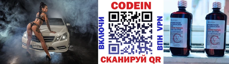 Codein напиток Lean (лин)  мега ССЫЛКА  Радужный 