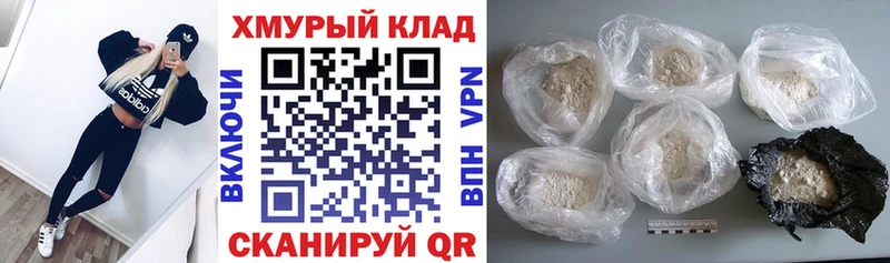 ГЕРОИН белый  гидра как зайти  Радужный 