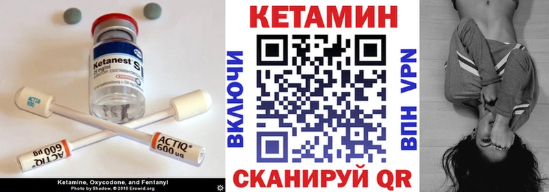 купить наркотики сайты  Радужный  КЕТАМИН VHQ 