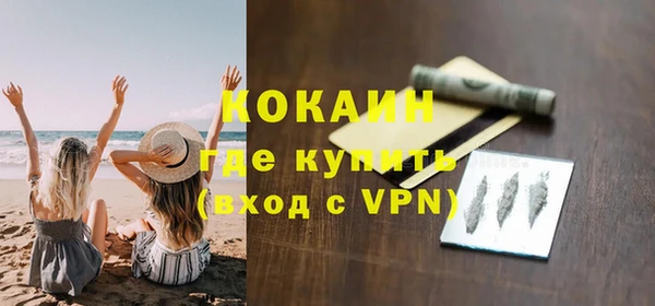 мяу мяу кристалл Арсеньев