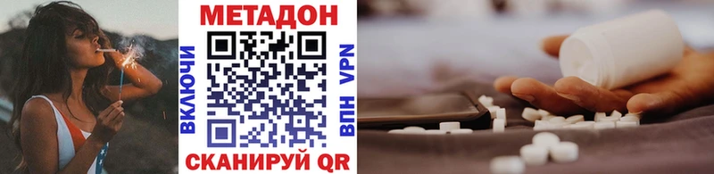 Метадон кристалл купить Радужный