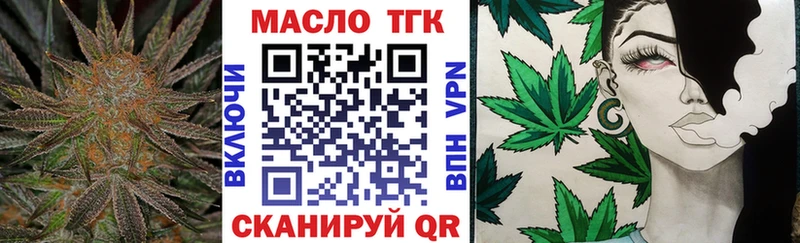 Дистиллят ТГК концентрат  площадка клад  Радужный 